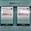리드팜 힘찬약국 | 판토비플러스10000 서울 관악구 동물약국 리드팜힘찬약국