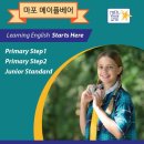 힐사이드컬리지잇주니어광교어학원