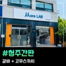 주식회사 모어랩 네이버블로그