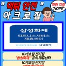 아크로짐 구의점 이미지