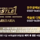 캐슬원디테일링