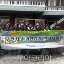 (주)경남환경 이미지