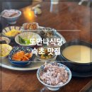 또만나식당 | [속초 맛집] 인생 황태해장국을 만나다 ‘또만나식당’