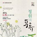 국립부산국악원 이미지