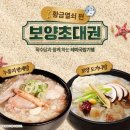 육수당 - 미추홀구 용정공원로83번길 49 | 육수당