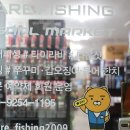 레어피싱
