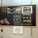상화네식당 | 완도맛집_전복정식_회정식 ‘상화식당’ 진짜 솔직후기