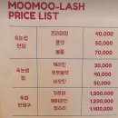 무무래쉬