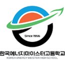 한국에너지마이스터고등학교 이미지