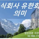 유한회사 안녕하세요 이미지