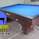 팽팽당구장 이미지