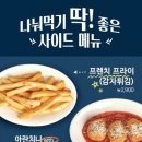 롤링파스타부평 이미지