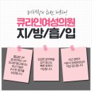 큐라인여성의원 이미지