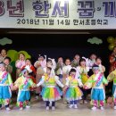 한서초등학교 이미지