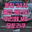 동탄기흥로247번길 이미지