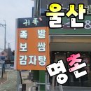 귀족족발보쌈 이미지