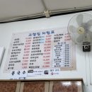 전통고향묵집 이미지