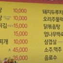 고향추어탕 이미지