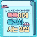하나특장 이미지