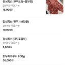 하동가 식육식당 이미지