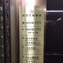 삼성로얄의원 이미지