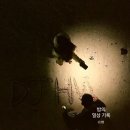 [예능] 연애 예능 프로그램 &lt;환승연애3&gt; 15화 우리의 시간은 아직 그날 멈춰있다