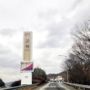 군위(춘천) 이미지