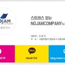 노잼컴퍼니