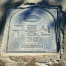 서울 둘레길 걷기. -7-. 대모산, 구룡산 등산-2-.(2020.12.21.월) 이미지