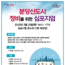 신도시정비 이미지