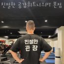 공감 휘트니스 이미지