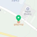 삼태산식당 | 더운 날씨에 몸보신하기 딱 좋은 단양한식 맛집 :: 삼태산식당 (국물 맛이 끝내주는 토종닭백숙 솔직후기)