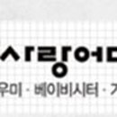 매일참사랑의원 이미지