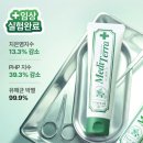 메디파트너스 | (광고) “임상실험 완료 치약, 메디테라 사용 후기”