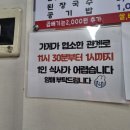 수산참좋은한우국밥