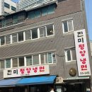 진미평양냉면 | 강남 미쉐린 진미평양냉면 내돈내산 솔직한 후기