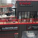 도도세차장 진월점 이미지