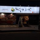 유림 맑은 세탁 이미지