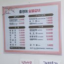 홍영애 | 양양 물치해수욕장맛집 홍영애숯불갈비 푸짐한 로컬맛집