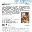 일상의 도구 예술의 도구 Freeks 초대展 이미지