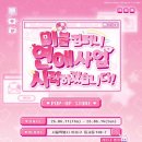 미스터블루 웹툰 팝업ㅣ미블컴퍼니 연애사업 시작하겠습니다ㅣ네이버예약