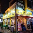 소문난고기꾼 이미지