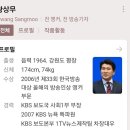 또 한 명의 언론인 출신 정치지망생 - KBS 황상무 이미지