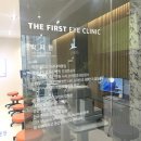 더퍼스트안과의원 이미지