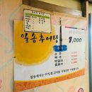 일송추어탕 네이버블로그