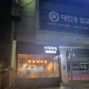 서당족발 - 674355 | 서당족발