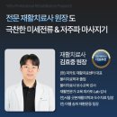 산마루한의원 | 족저근막염 발목 접질렸을 때 아나파 저주파 EMS 발 마사지기 추천해요