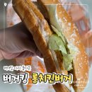 오늘은치킨이다 | 버거킹 롱치킨버거 칼로리와 가격 내돈내산 후기