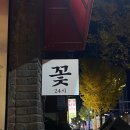 미노가든