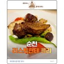 송산2길 | [순천 맛집] 분위기에 취하고 맛에 반하는 ‘리스토란테 콜리’ 신대점 방문 후기!